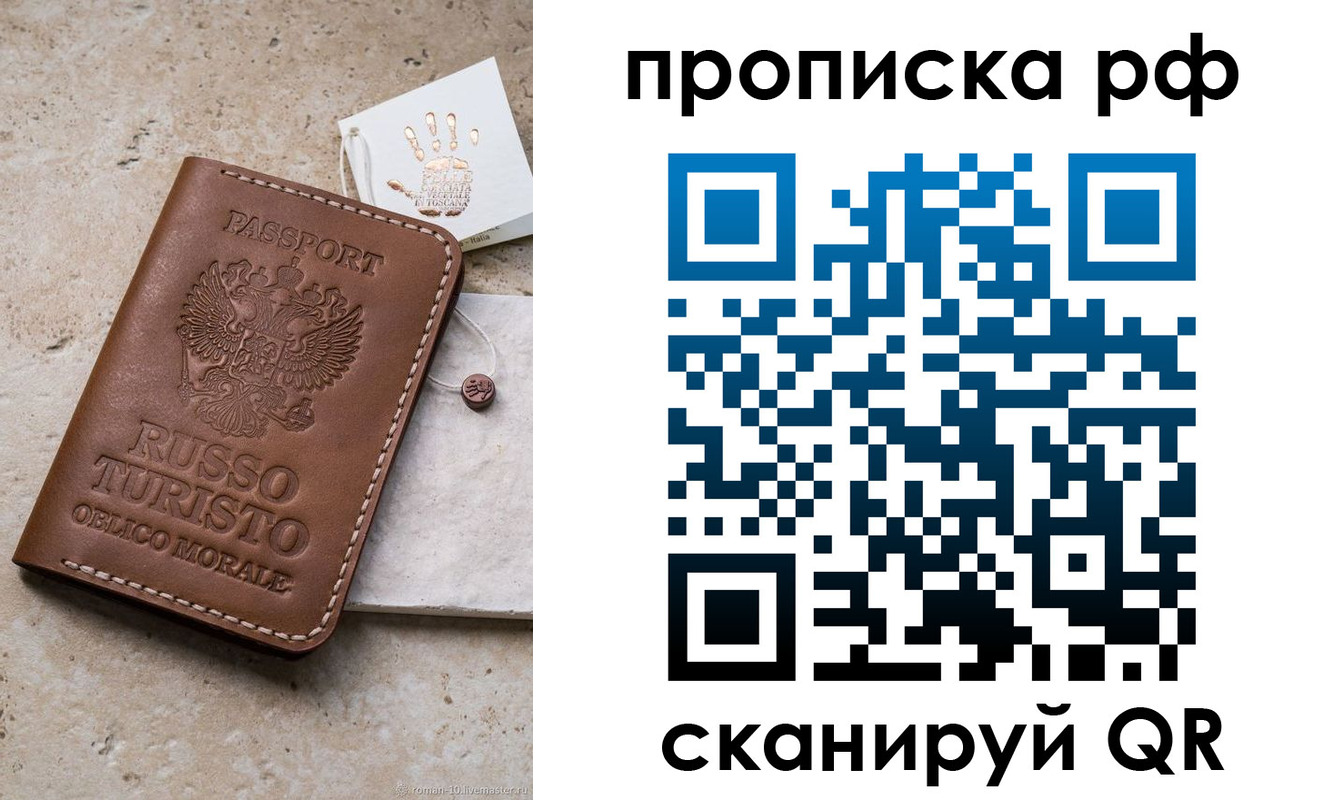 прописка в квартире в Вологодской области