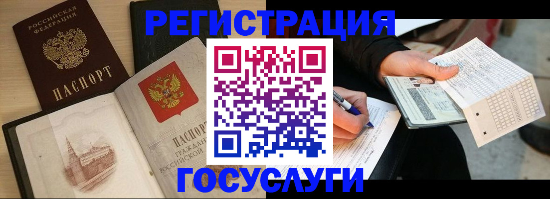 прописка ребенка в Вологодской области