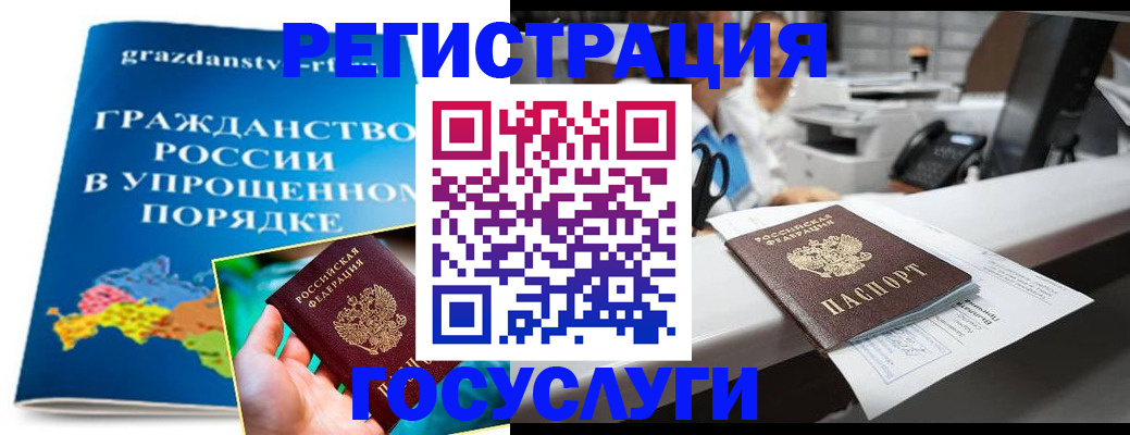 прописка иностранных граждан в Вологодской области