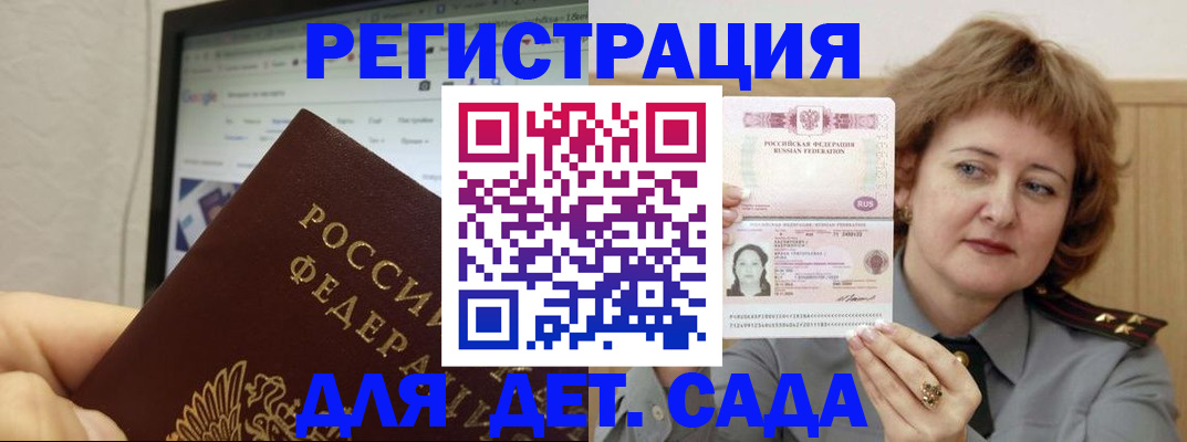временная регистрация адрес в Вологодской области