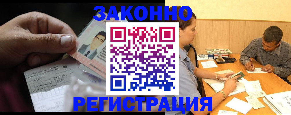 прописка поиск в Вологодской области