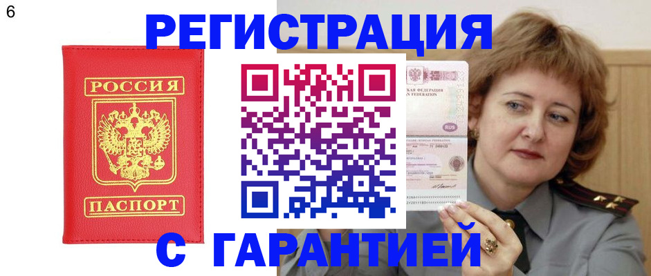 временная регистрация собственник в Вологодской области