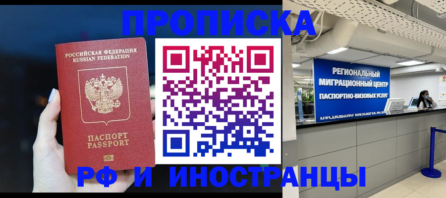 найти адрес прописки в Вологодской области