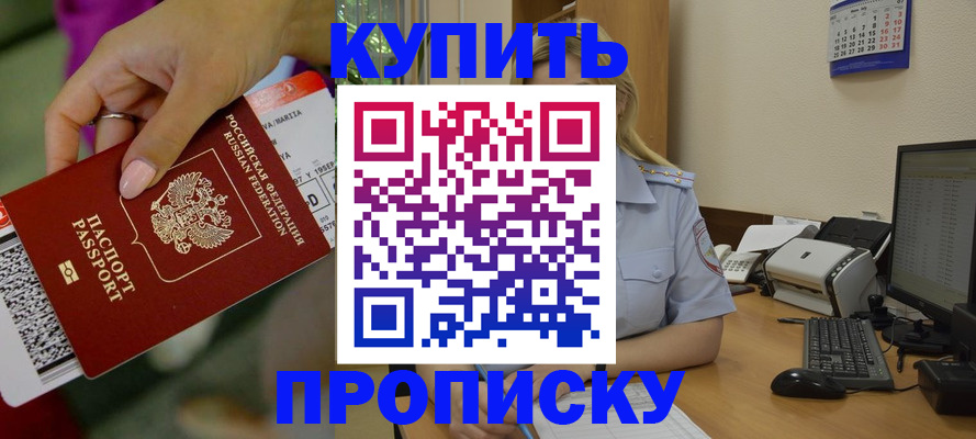 временная регистрация 2025 в Вологодской области