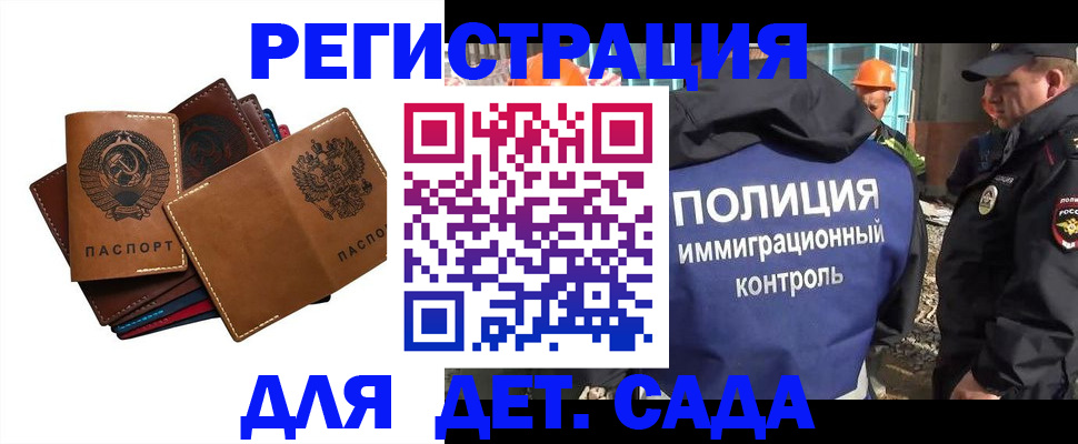 временная регистрация в Вологодской области