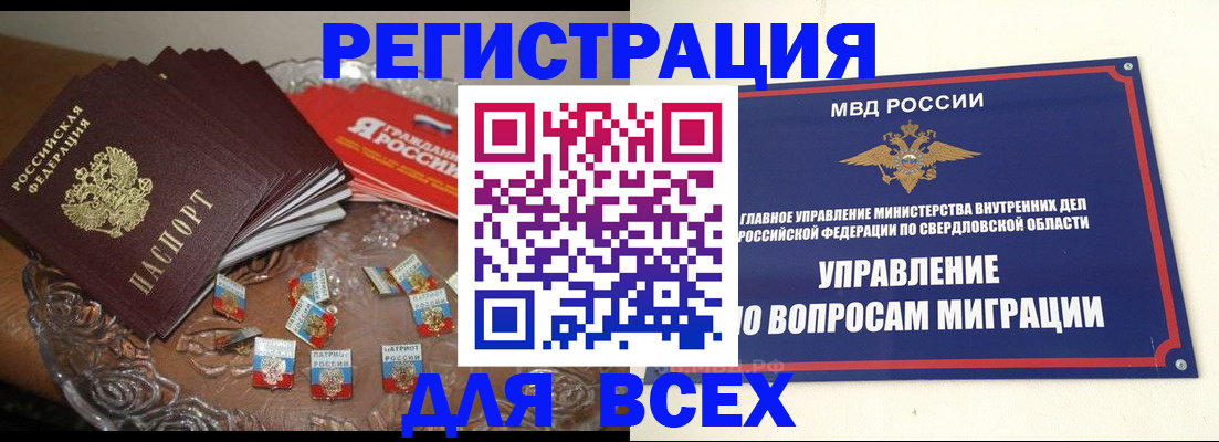 временная регистрация для всех в Вологодской области