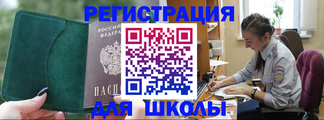 временная регистрация поиск в Вологодской области